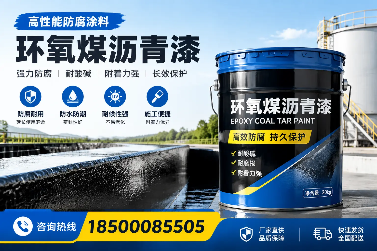 环氧煤沥青漆在工业中的应用,藁城企业的选择